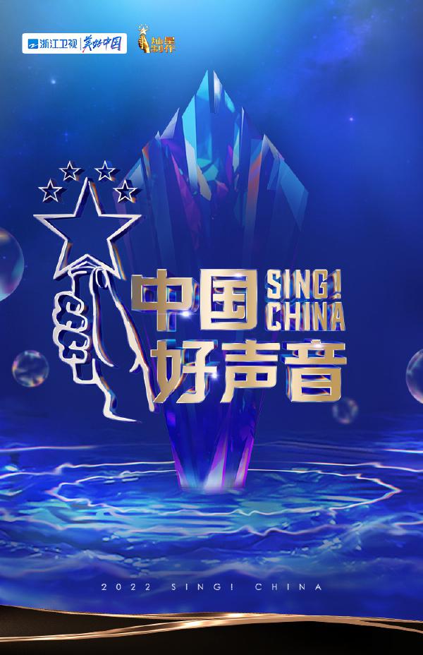 2022《中国好声音》总决赛结果出炉，冠军实至名归，季军令人意外