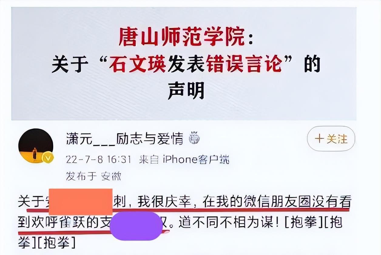 唐山师范学院一退休女教授“翻车”,诋毁国人,不配为人师表