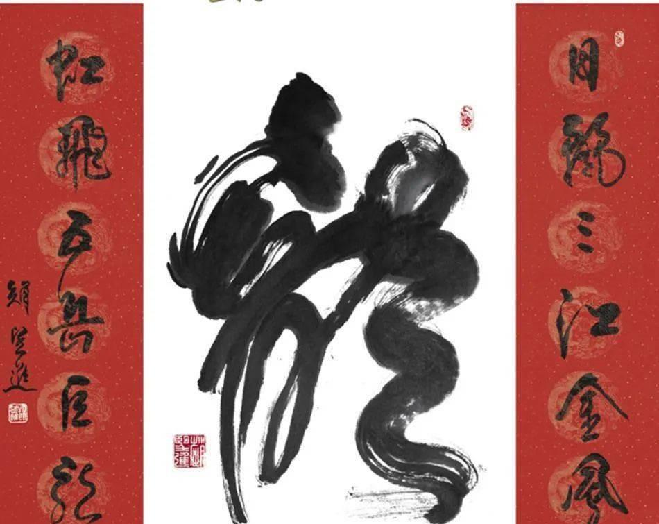 原山西书协主席赵望进的十三幅龙字真是矫若游龙，妙趣横生