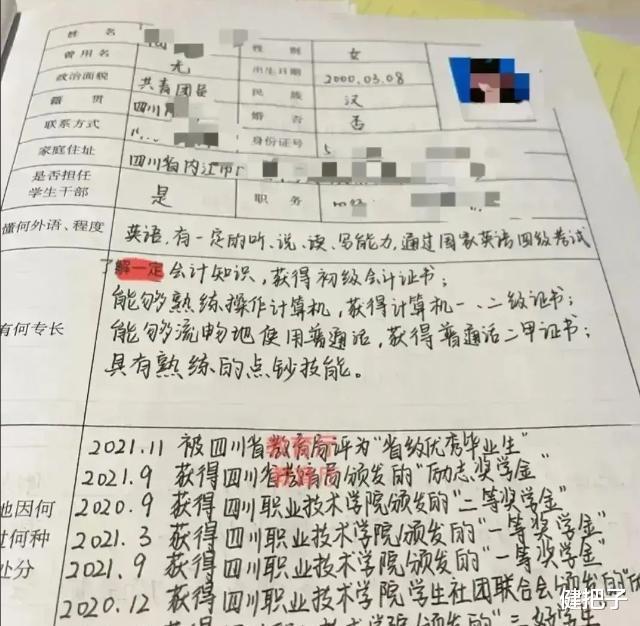 求职|“普信女”求职遇冷，晒个人简历却遭众人吐槽，评论满满质疑声！