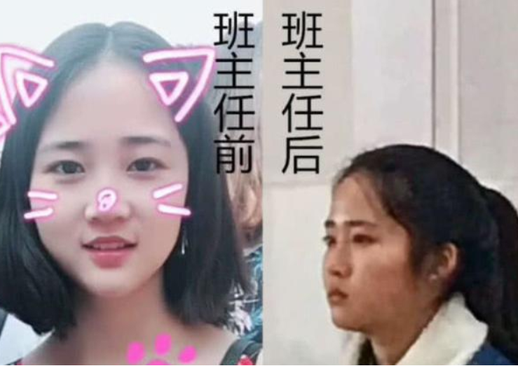 有目共睹|当班主任前后对比走红，昔日的女神变师太，辛苦程度有目共睹