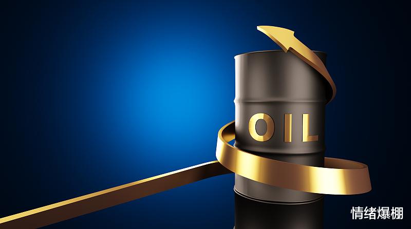 网友:原来油价是分天花板和地板,天花板140美元/桶,地板是40美元/桶