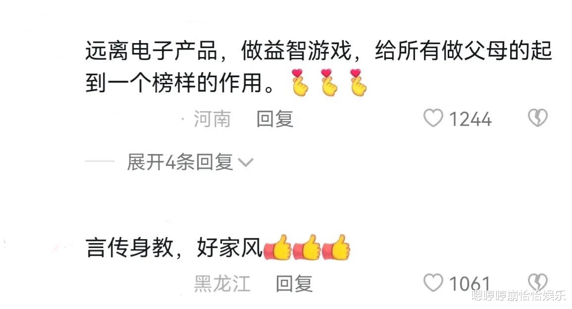 王楠|王楠一家，用实际行动带了个好头！