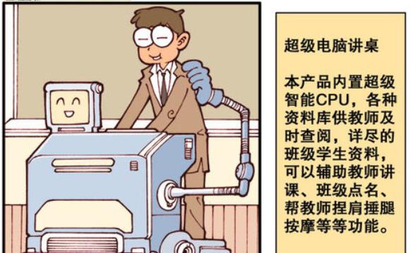 机器人|奋豆“为师报仇”，机器人“只手摭天”，星太奇“揭竿起义”