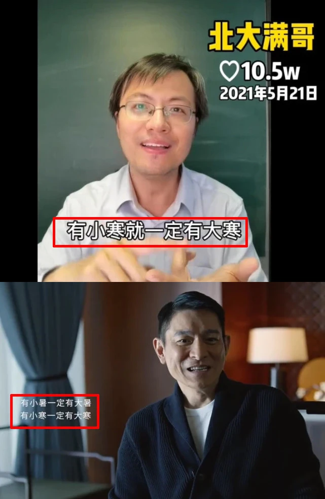 刘德华|刘德华文案抄袭风波持续发酵，文案抄袭者被扒出，吹嘘文案是自己写的