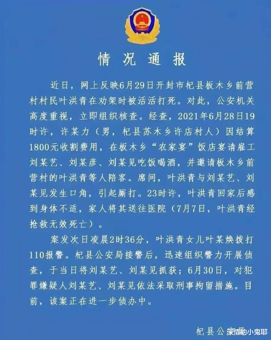 叶婷事件新进展:打人者妻子称没给四百万,所以在网上颠倒黑白