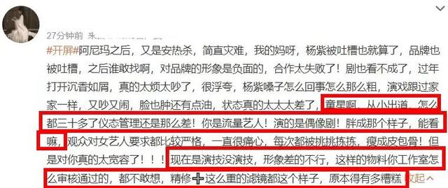 杨紫|2瓜!曝赵丽颖整容失败近照像蜡人,杨紫鼻孔不对称面肿像机器人!