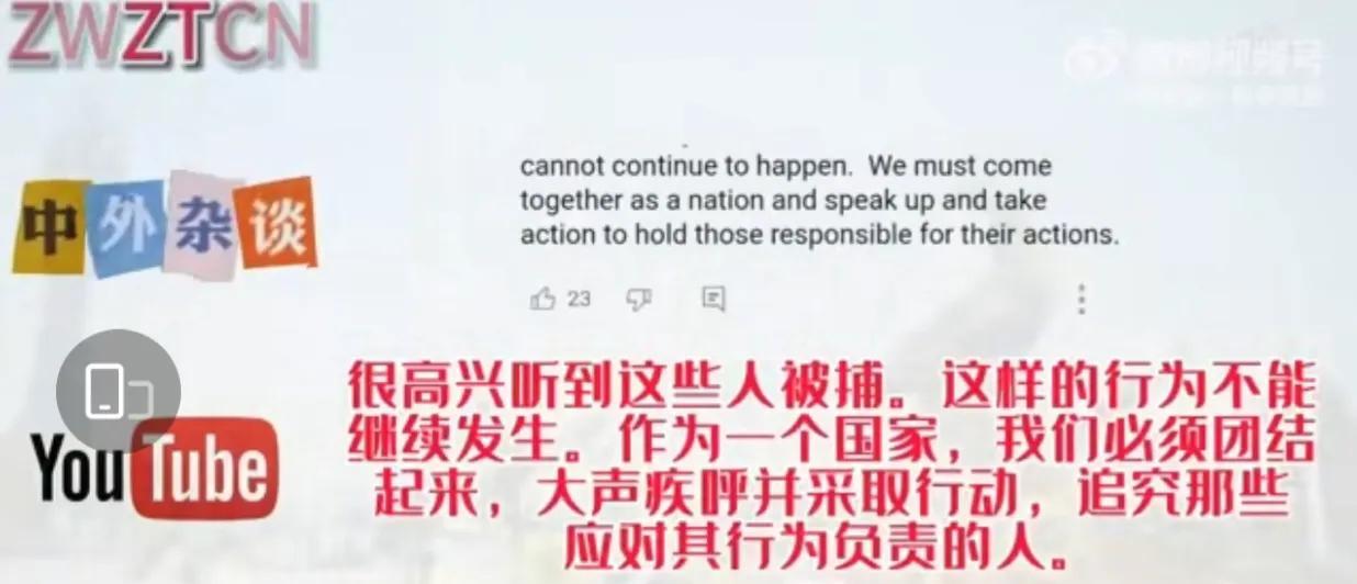 外国网友评价唐山事件,嫌犯身穿上衣价值不菲