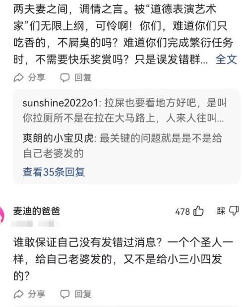 校长误发不雅消息到家长群，内容让人“不忍直视”，网友：太尴尬