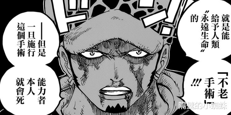 路飞|海贼王1046话分析：凯多一语点破“觉醒”条件，尼卡形态也有弱点