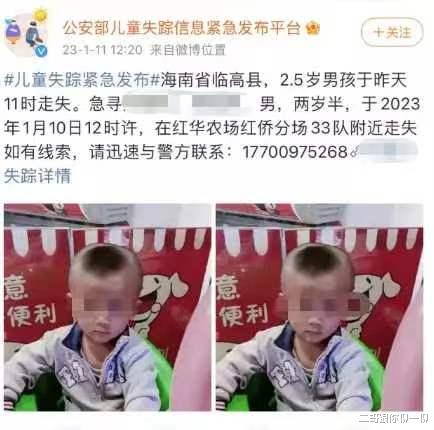 海南省2岁男童走失三天终被找到—法律应对人贩子加重处罚