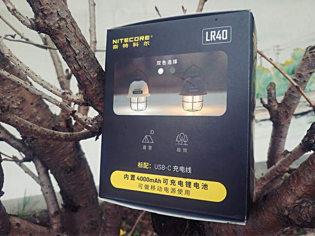 露营|有了奈特科尔LR40让露营变得更温馨