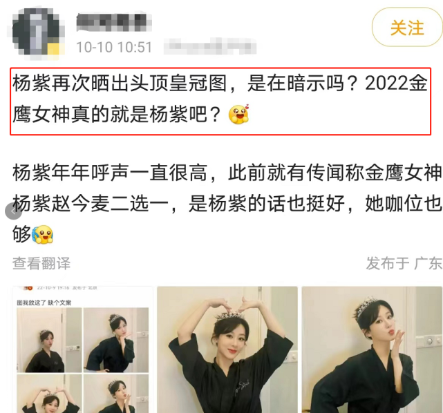 杨紫|?知情人爆料金鹰节内幕！2022金鹰女神花落赵露思，杨紫第3次陪跑？