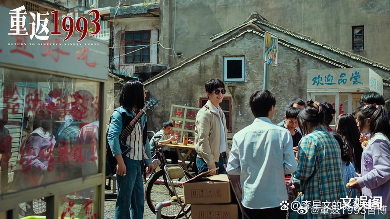 重返1993|《重返1993》开播火爆，网友纷纷好评，理由非常中肯