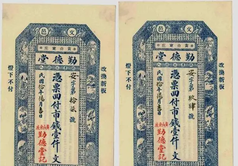 古代银票就一张纸,为何没人造假?你看上面那行小字,怎么造假?