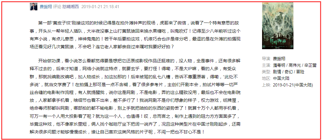 胡八一|强推这几部鬼吹灯，其它剧请靠边站！