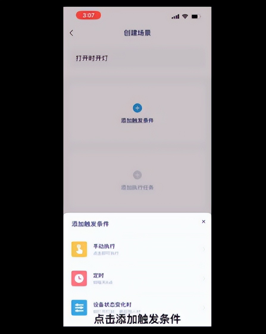 感应器|仅需一个APP就可以像Home Assistant一样实现联动?