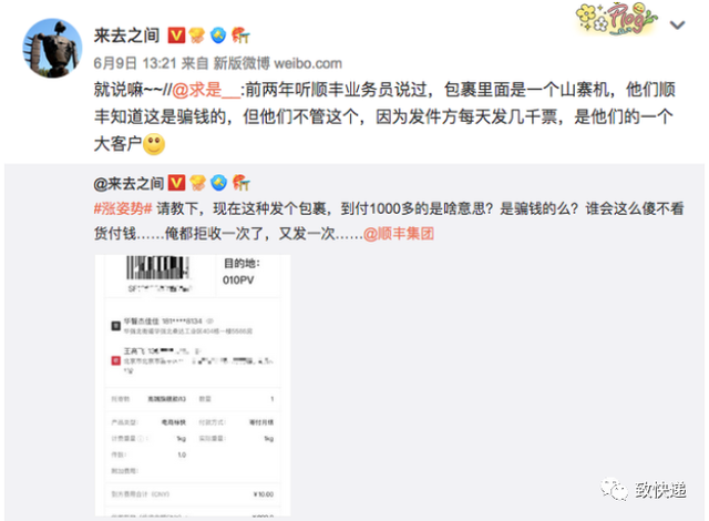 格力电器|顺丰王卫最新发声：将全面提升服务体验，因为服务是顺丰的生命