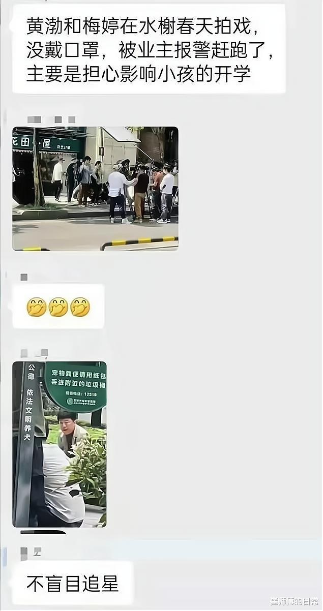 |演员拍戏取景被驱赶、被无视、被举报,明星回归“戏子”身份了?