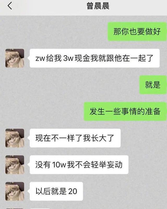 怦然心动20岁第二季|曾晨晨发文回应,宣布退出《怦然2》录制,网友:此地无银三百两