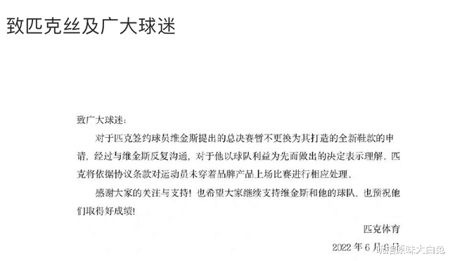 徐静雨|G2裁判引争议，徐静雨都不满了，匹克球鞋不适合打高强度比赛？