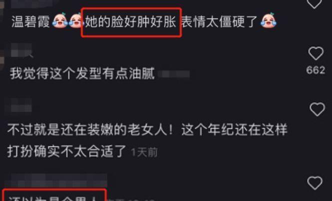 穿衣搭配 56岁温碧霞生图状态翻车，皮肤松弛皱纹布满全脸，强行扮嫩遭吐槽
