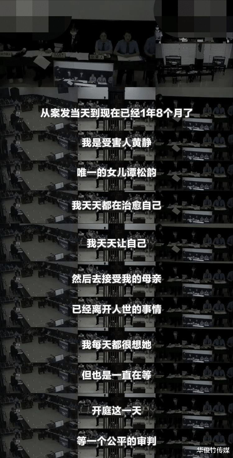 谭松韵|谭松韵母亲被撞身亡，凶手父亲怒骂：你只是没了妈，我儿却要坐牢