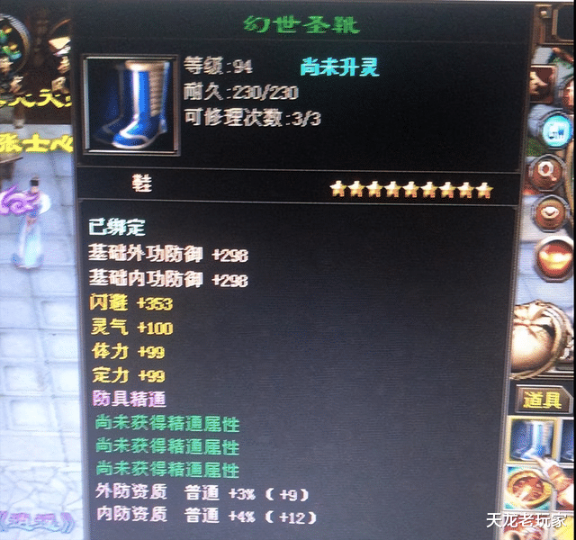 天龙八部|天龙八部真帝王绿九星腰带,每条属性都极品!网友:秒杀深蓝九星