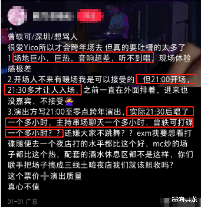 曾轶可|曾轶可演唱会割韭菜,迟到打碟耗时间,还用生日愿望pua粉丝