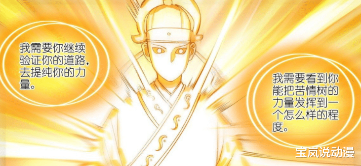 叶修|狐妖小红娘：三少爷封印东方月初与红红，王权富贵斩断黑狐之力