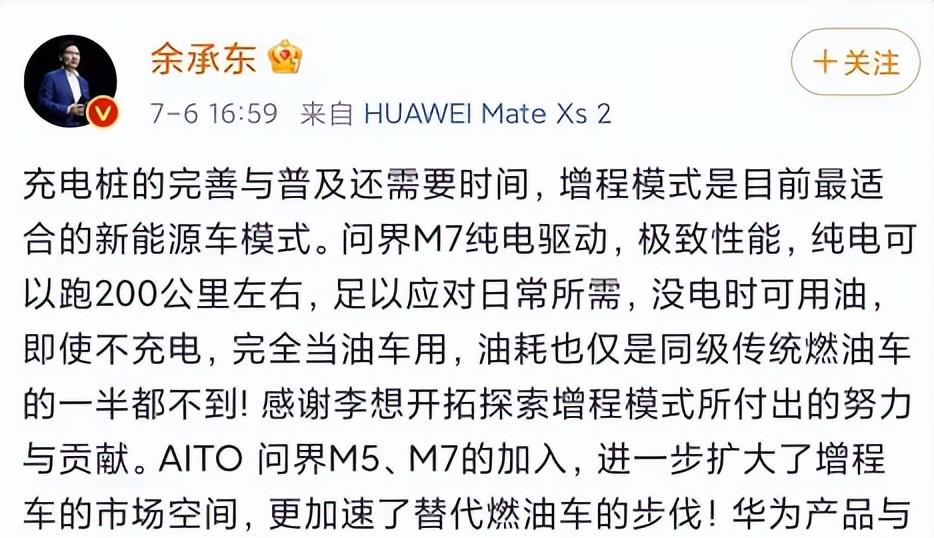 ipados|“落后技术割韭菜”，魏牌CEO撕上瘾，华为余承东不应战
