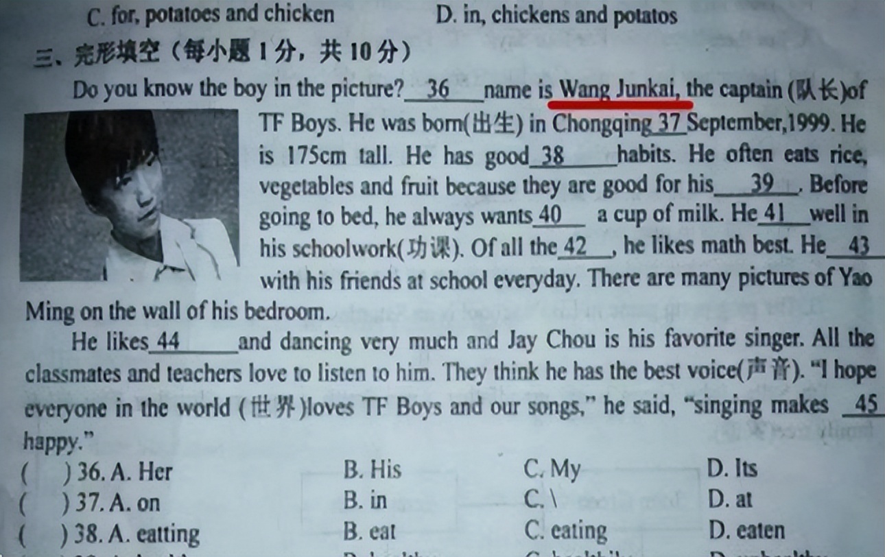 明星|当明星频繁“现身”试卷中，追星学生兴奋不已，不追星的一脸茫然