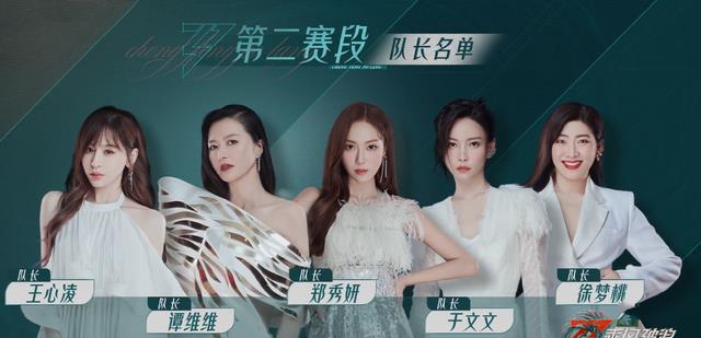 乘风破浪的姐姐|《乘风破浪的姐姐》选人暴露问题，5支小组实力差距明显