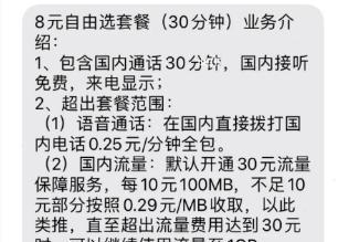 saas|现在有越来越多的人申请中国移动的8元保号套餐，这是为什么？