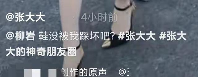 柳岩|柳岩与男友人马路热舞,穿百元毛衣配短裙