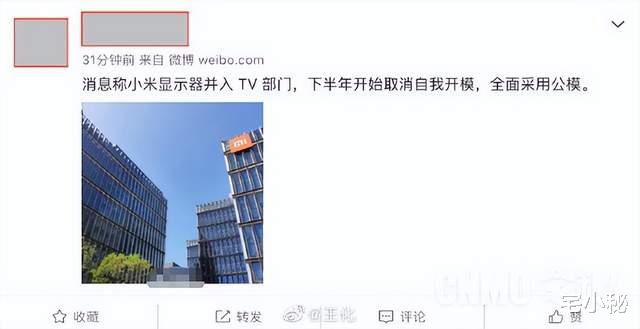 小米科技|小米高管辟谣小米显示器将采用公模：部分信息失实