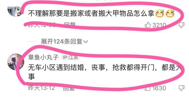 小区不让机动车进入,新郎用摇摇车接新娘进门,网友:物业过分了