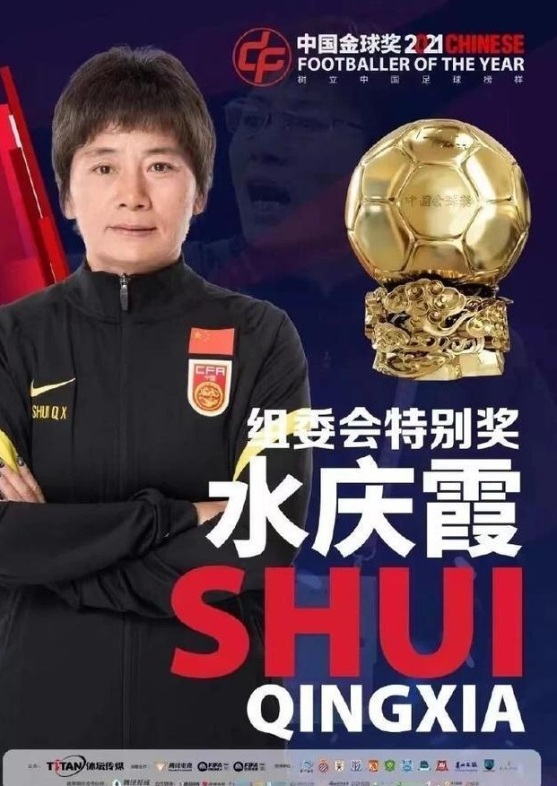 富尔茨|大四喜！王霜再次封神，五中其四，再获金球奖，武磊同奖