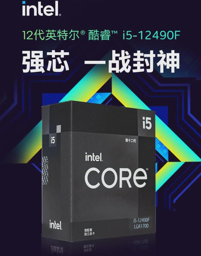 酷睿处理器|AMD要慌了？英特尔酷睿i5性能版发布：跑分媲美十一代i9