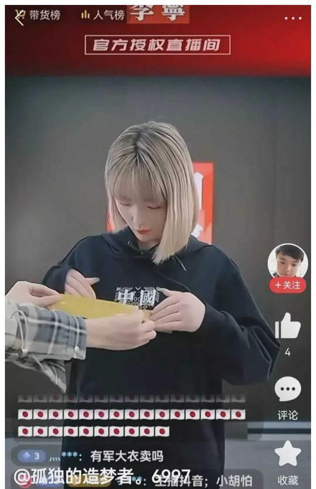 李宁|李宁官方女主播直播间反水，明星代言人华晨宇跪舔，一句话惹众怒