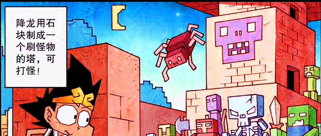 漫画|同样是生存,太白二郎“落地成盒”,降龙却搭建出“幸福王国”!