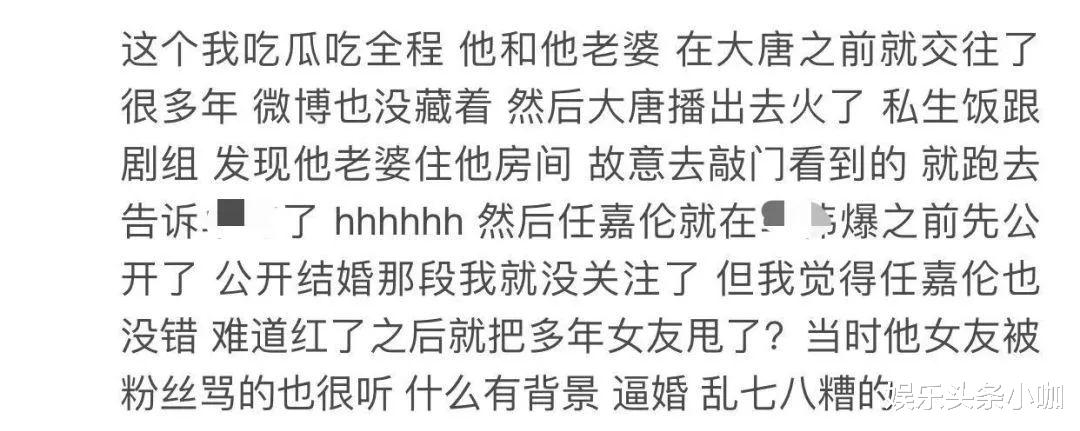 任嘉伦|又一顶流黑历史曝光?