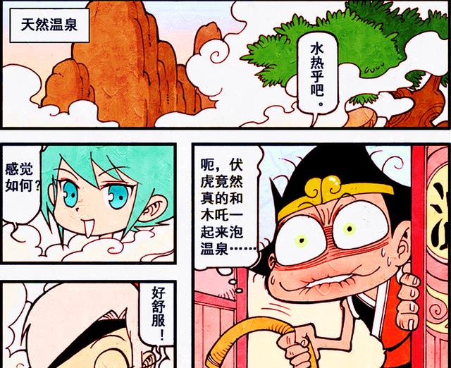 海贼王|降龙和木吒“抢”伏虎，木吒大献殷勤，降龙：能不能注意点形象？