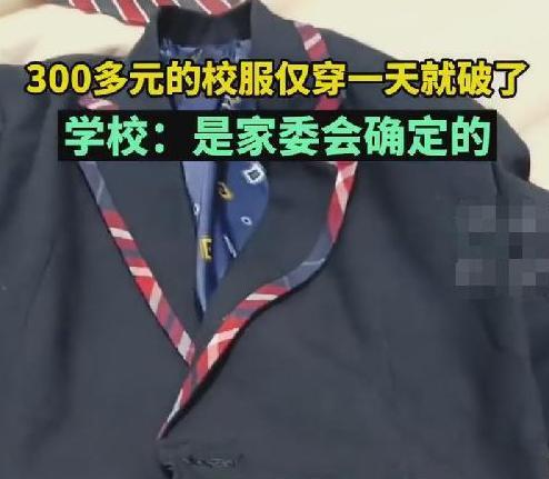 教育质量|“取消家委会吧”，家长提出心酸建议，官媒终于看不下去了