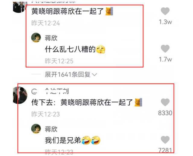 蒋欣|wenno: 黄晓明离婚后新恋情首曝光,网友祝福:如果是她,必须祝福