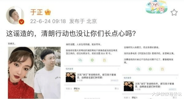 吴谨言|《延禧攻略》吴谨言传“解约回归家庭”老板于正怒发声：没长心