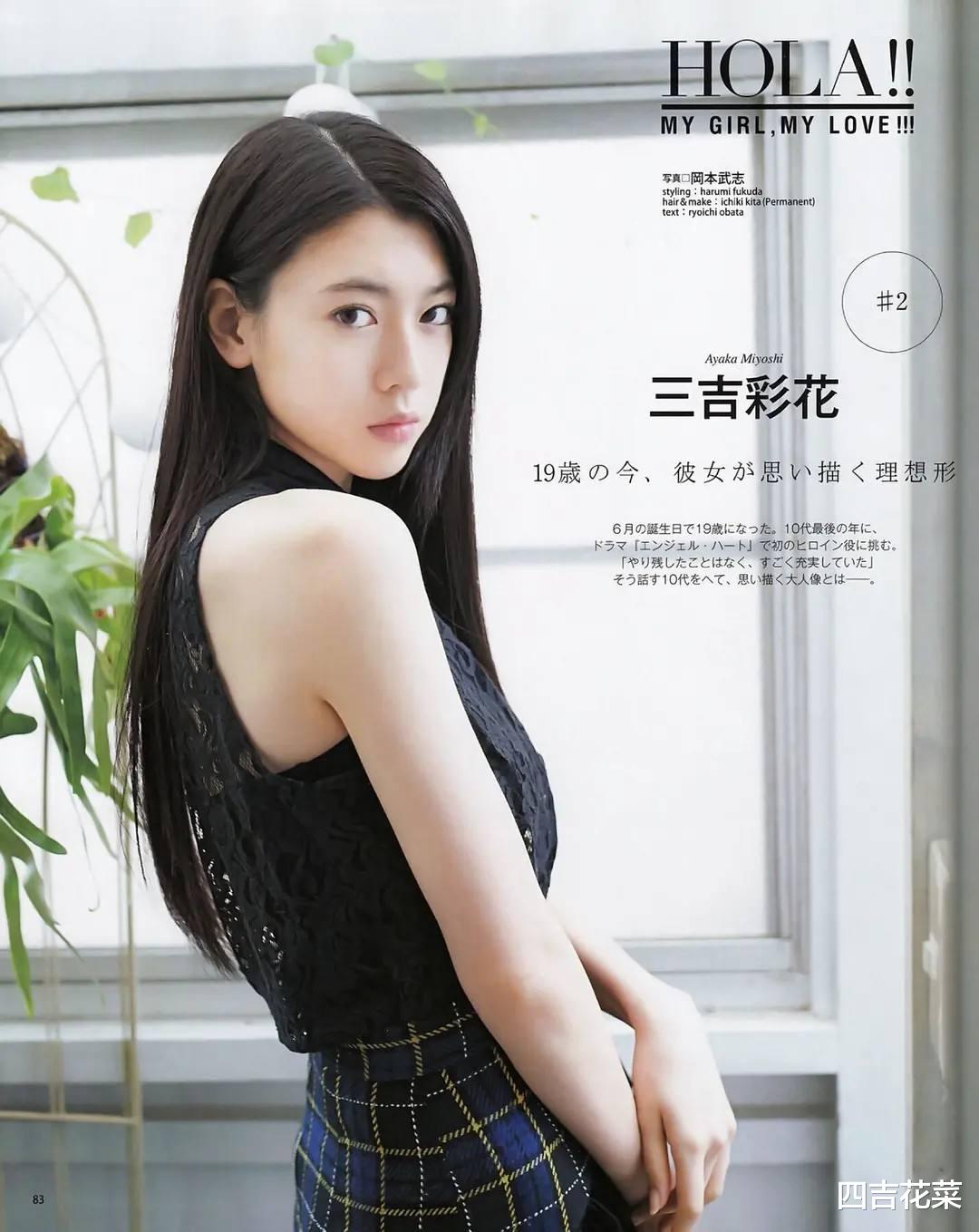 短发 三吉彩花头发剪太短显老气，顶级神颜瞬间老去二十岁