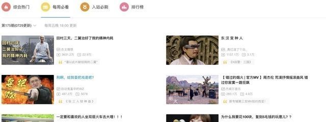 bilibili|算法永远无法复制“二舅”