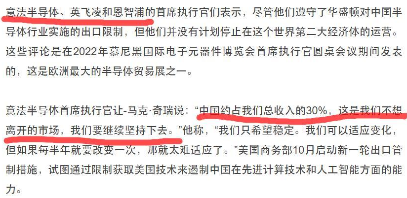 中国国际高新技术成果交易会|美国强迫没用！欧洲顶级芯片巨头强硬表态：继续留在中国