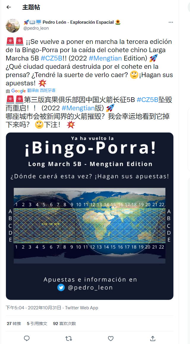 每次CZ-5B发射后都炒作火箭撞地球! 梦天舱发射: 时代周刊评价最高